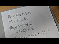 ペン字LIVE。こっそり。