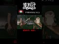 10-FEET - 今宵の月のように (エレファントカシマシ cover) ベース 弾いてみた short ver. #shorts