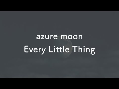 【生音風カラオケ】azure moon - Every Little Thing【音程バー付き・オフボーカル音源DLリンク付き】