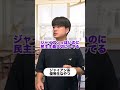 ジャイアンっぽいのに立ち回り出来杉なやつ#shorts