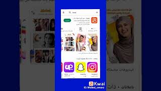 كيفيه تفعيل ميزه تقدير المحتوى في تطبيق كواى kwai