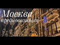 Москва предновогодняя. Красная площадь. ГУМ