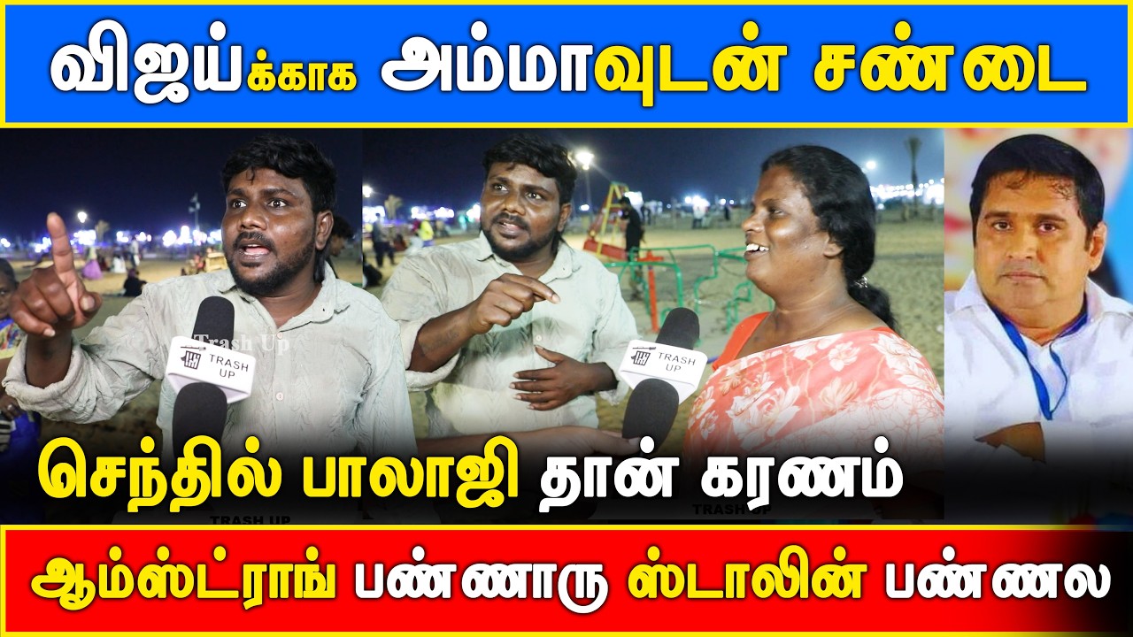 DMK amma VS TVK Magan 