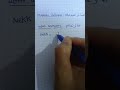 الضمائر المنفصلة في اللغة الأمازيغية للسنة الرابعة والخامسة إبتدائي