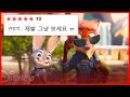 "정신차린 디즈니..🔥" 주토피아2 지금 당장 봐야하는 이유 ㄷㄷ [주토피아2 리뷰]