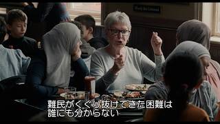ケン・ローチ監督最新作『オールド・オーク』、本作を生んだシリア難民たちの物語に迫る特別映像が解禁