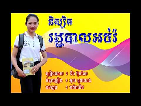 និស្សិតរដ្ឋបាលអប់រំ ព.ស.ហ.ស ខេត្តកំពង់ចាម