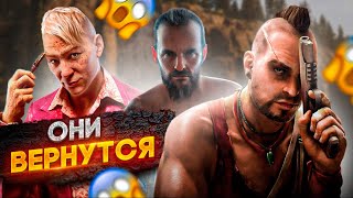 Пэйган Мин: Контроль // Объяснение Концовки DLC Far Cry 6: Pagan Min: Control