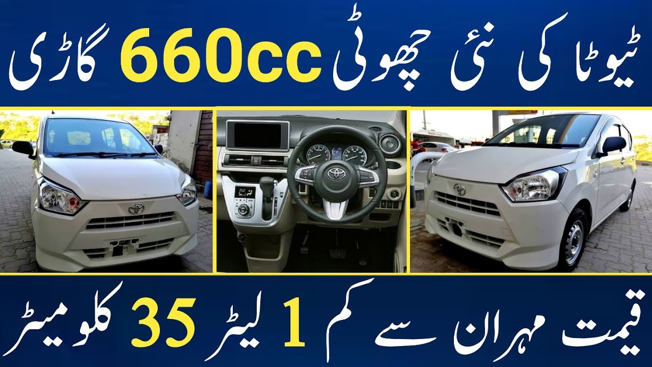 Toyota Mini Hatchback 660cc Launch In Pakistan 2022 WaleedMotors YouTube