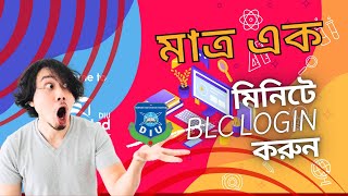 How to create DIU BLC Account. Daffodil International University Blended Learning Center BLC screenshot 3