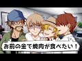 【胃痛卓】SCP財団博士達によるクトゥルフ神話TRPG【人の金で焼き肉が食べたい！Part3終】