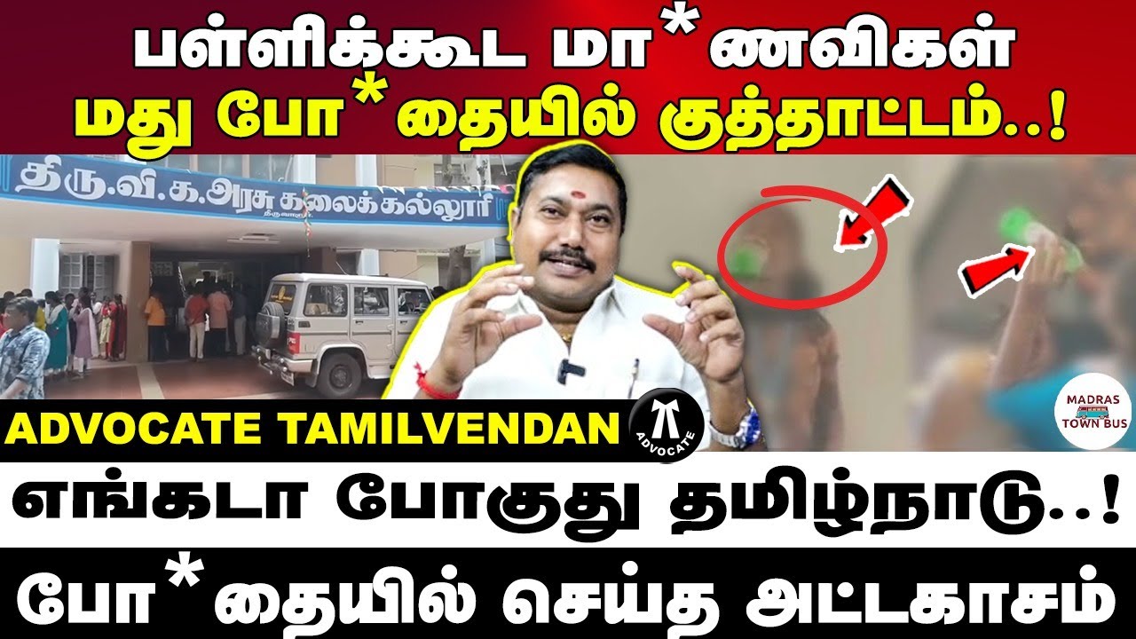 இணையத்தில் வைரலான வீடியோவின் பின்னணி | வழக்கறிஞர் தமிழ் வேந்தன்