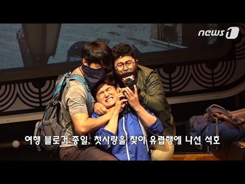 [이 주의 추천 공연] "이걸 보고도 안 가?"…'유럽블로그'