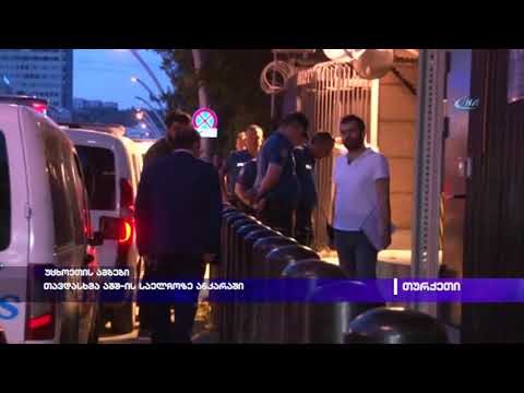 თავდასხმა აშშ-ის საელჩოზე ანკარაში