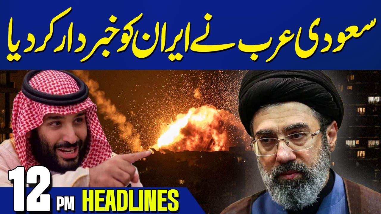 Saudi Arabia Warns Iran | Fuel Price Hike In Pakistan | 12 PM News Headlines | Capital TV