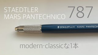 ステッドラー マルスパンテクニコ 787 ステッドラーマルスパンテクニコ787