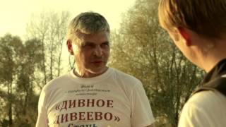 Режиссёрский марш-бросок Муром-Дивеево Режиссёрский марш-бросок Муром-Дивеево