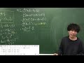 【進研模試】高2 2023年度1月 B5解説 数学 ベネッセ総合学力テスト