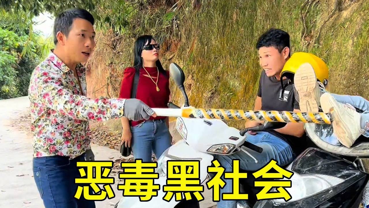 正义与勇气：农村短剧中的抗争