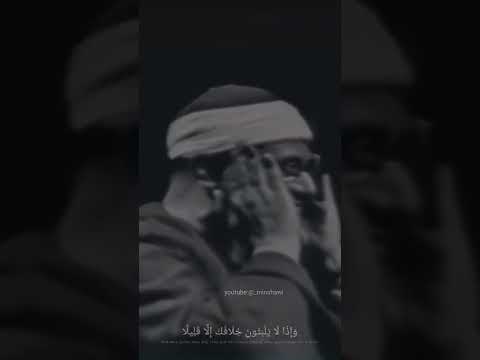 حالات واتس قران كريم محمد صديق المنشاوي تلاوة نادرة 