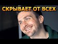 СКРЫВАЕТ ОТО ВСЕХ! Как выглядит жена Антона Васильева?