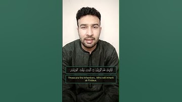أولئك هم الوارثون الذين يرثون الفردوس هم فيها خالدون || القارئ احمد جمال