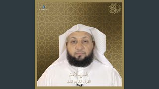 Al-Mulk