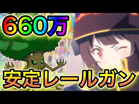 いつでもどこでもレールガン♦エルダートレント バトルアリーナ♦【このファン このすば】