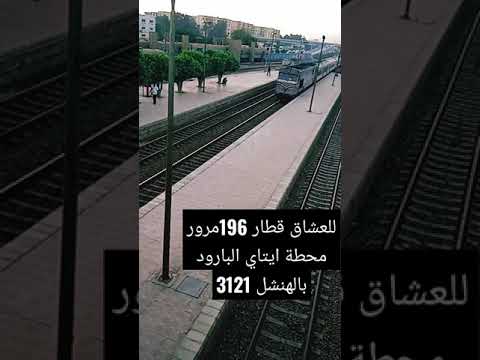 للعشاق قطار 196مرور محطة ايتاي البارود بالهنشل 3121تصوير من اعلي كوبر ايتاي وحوش الاكسبريس