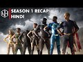The Boys Season 1 Recap | Hindi
