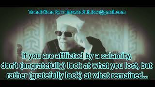 When afflicted by a calamity-Sheikh Muhammad Mutawalli al-Sha'raawi (may Allahﷻ have mercy upon him)