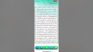 سورة الحجرات من ١١ إلى ١٨