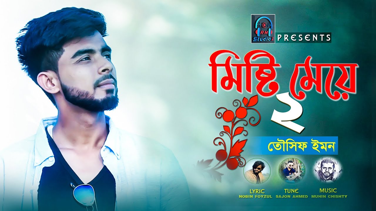Misty Meye 2 ️| Tawsif Emon | Nobin Foyzul | Sazon Ahmed | Muhin ...