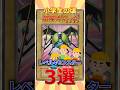 僕たちが学生の頃強かったレベル4モンスター3選 #遊戯王 #short #遊戯王 #トレカ #yugioh #初期 #平成 #shorts #ocg #考察 #昭和 #平成レトロ #あるある