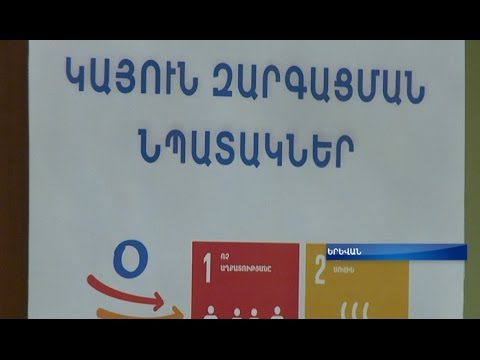 Video: Հասարակությունը վերափոխելու նպատակով