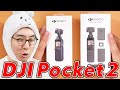 【DJI Pocket 2】Osmo Pocketが完全体になりました。