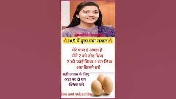 4.2M View || upsc interview || iasinterview questions || motivational video||#shorts