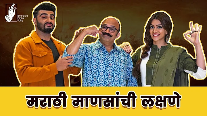 Every Marathi Manus Ever | Arjun Kapoor | Kriti Sa...