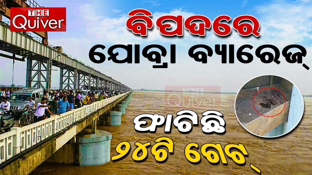 Jobra Bridge Jobra Barrage in Cuttack: 24 Gates Found Cracked in Jobra Barrage May ...