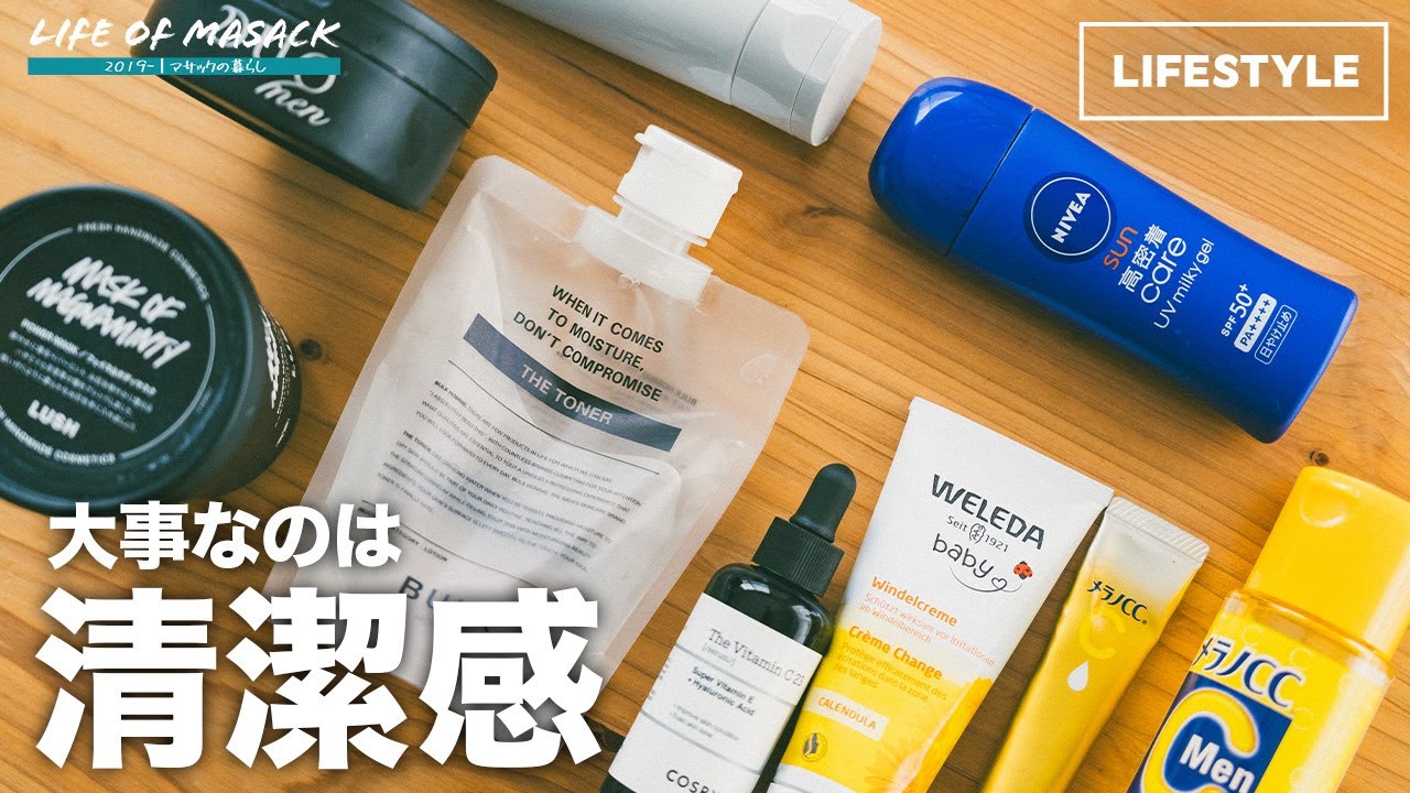 顔の肌がキレイと褒められる34歳メンズスキンケア - YouTube