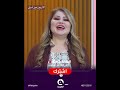 أكمل المثل: طرطميس ..  | #أربح_مع_أسيل
