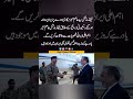 Asim Muneer reached to Iran with Mohsin Naqvi #asimmunir #imrankhan #maryamnawaz #bilawalbhutto