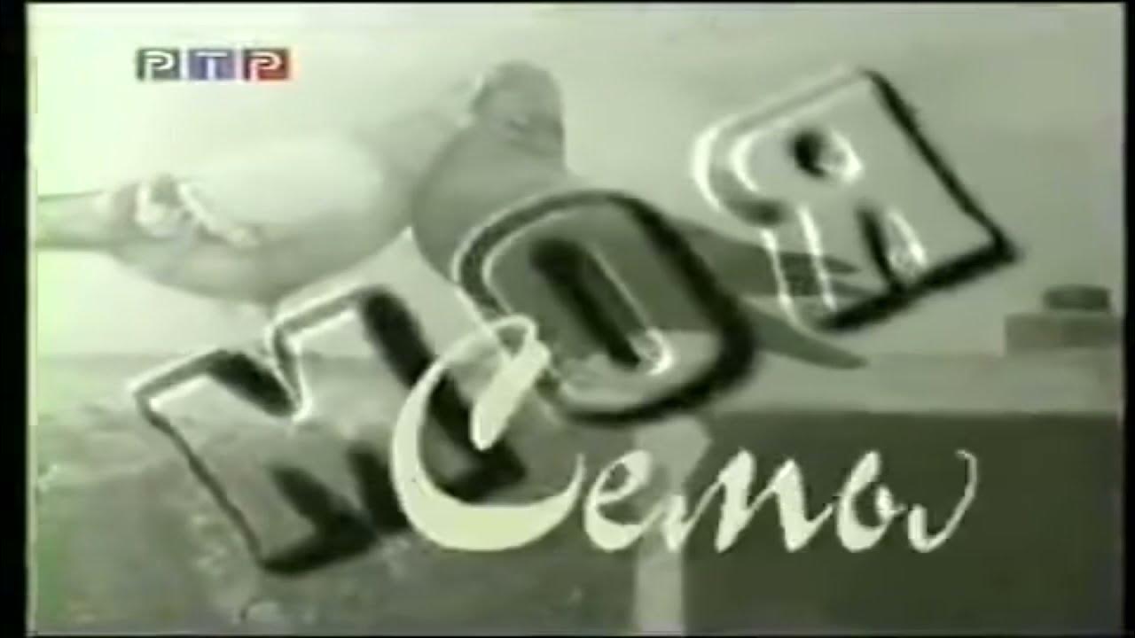 13 декабря 1996