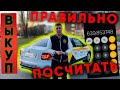 Такси под Выкуп как все рассчитать. Аренда авто в такси Москва.