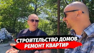 видео: 🔴 СТРОИТЕЛЬСТВО домов и РЕМОНТ квартир в Сочи под ключ 🔑 Дом в Сочи картинка: 🔴 СТРОИТЕЛЬСТВО домов и РЕМОНТ квартир в Сочи под ключ 🔑 Дом в Сочи