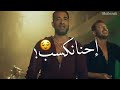 ملوك الجدعنه احنا دوله ياصاحبي جوه دوله