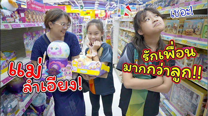แม่ลำเอียง! รักเพื่อนมากกว่าลูก!! | ละครสั้นหรรษา | แม่ปูเป้ เฌอแตม Tam Story