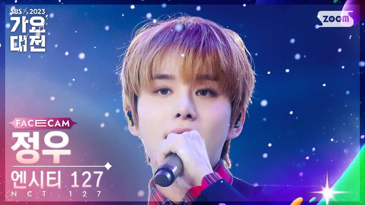 [2023 가요대전 페이스캠4K] 엔시티 127 정우 'Be There For Me' (NCT 127 JUNGWOO FaceCam)│@SBS Gayo Daejeon 231225