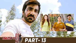 Raja The Great Latest Full Movie | Ravi Teja | Mehreen Pirzada | Rajendra Prasad | Ali | Part 13