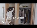 【気をつけて!】ミニマリストがやってしまった失敗